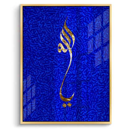The Name of Majesty - Acrylic