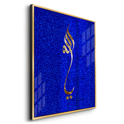 The Name of Majesty - Acrylic