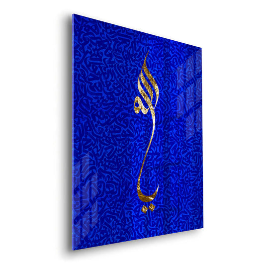 The Name of Majesty - Acrylic