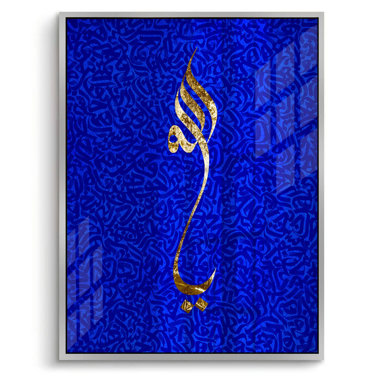 The Name of Majesty - Acrylic - Jasmineart.ae