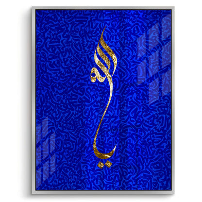 The Name of Majesty - Acrylic