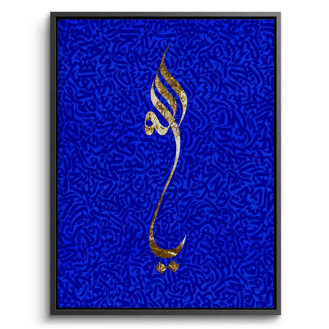 The Name of Majesty - Canvas - Jasmineart.ae
