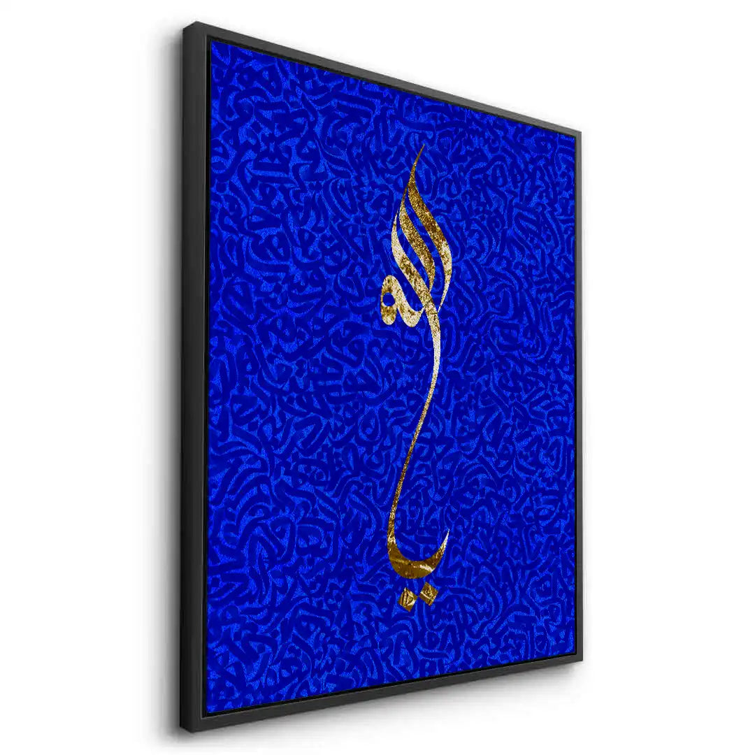 The Name of Majesty - Canvas - Jasmineart.ae