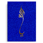 The Name of Majesty - Canvas - Jasmineart.ae