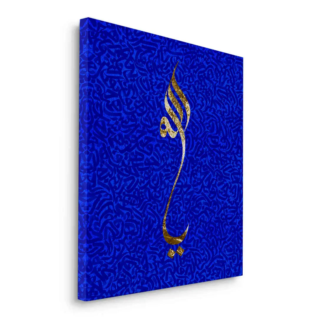 The Name of Majesty - Canvas - Jasmineart.ae