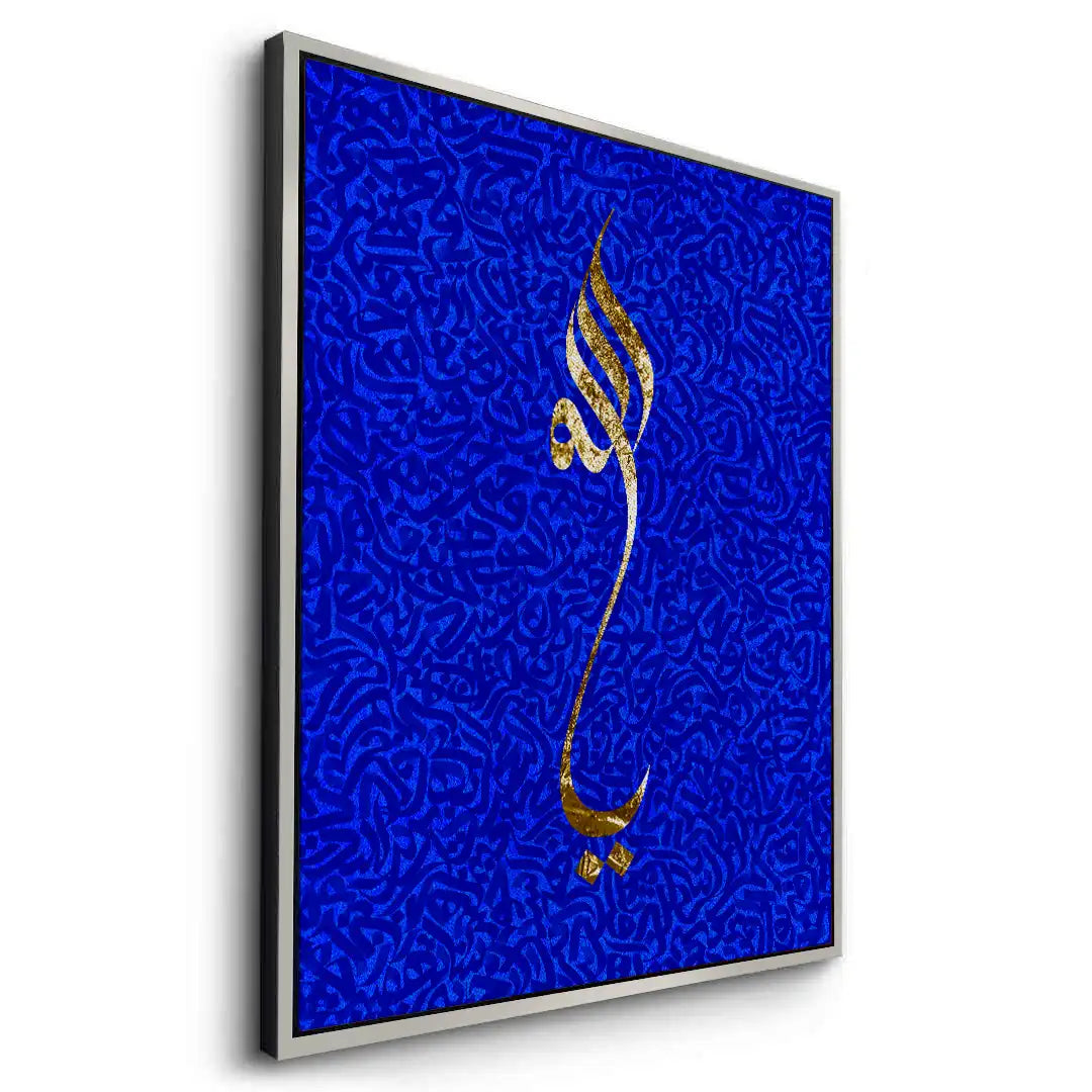The Name of Majesty - Canvas - Jasmineart.ae