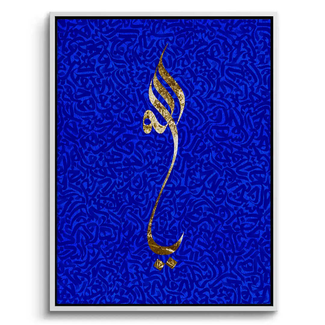 The Name of Majesty - Canvas - Jasmineart.ae
