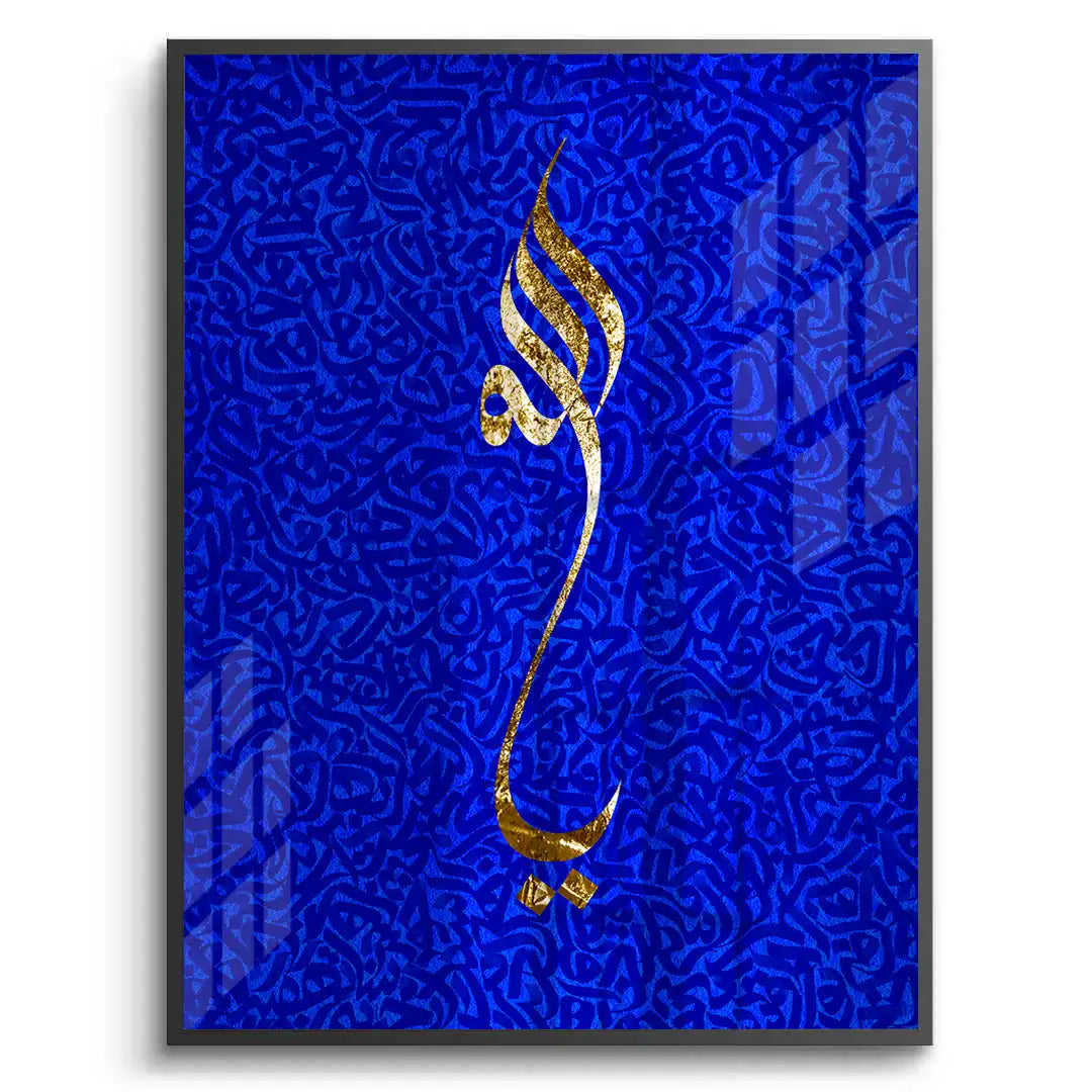 2The Name of Majesty - Fine Art