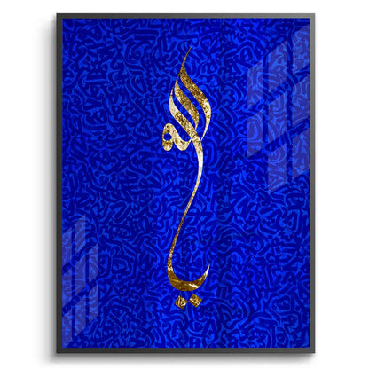 The Name of Majesty - Fine Art
