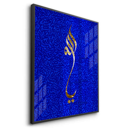 The Name of Majesty - Fine Art
