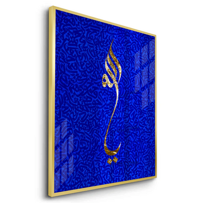 The Name of Majesty - Fine Art