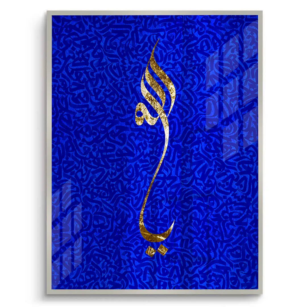 2The Name of Majesty - Fine Art