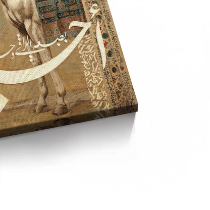 The Noble One - Canvas