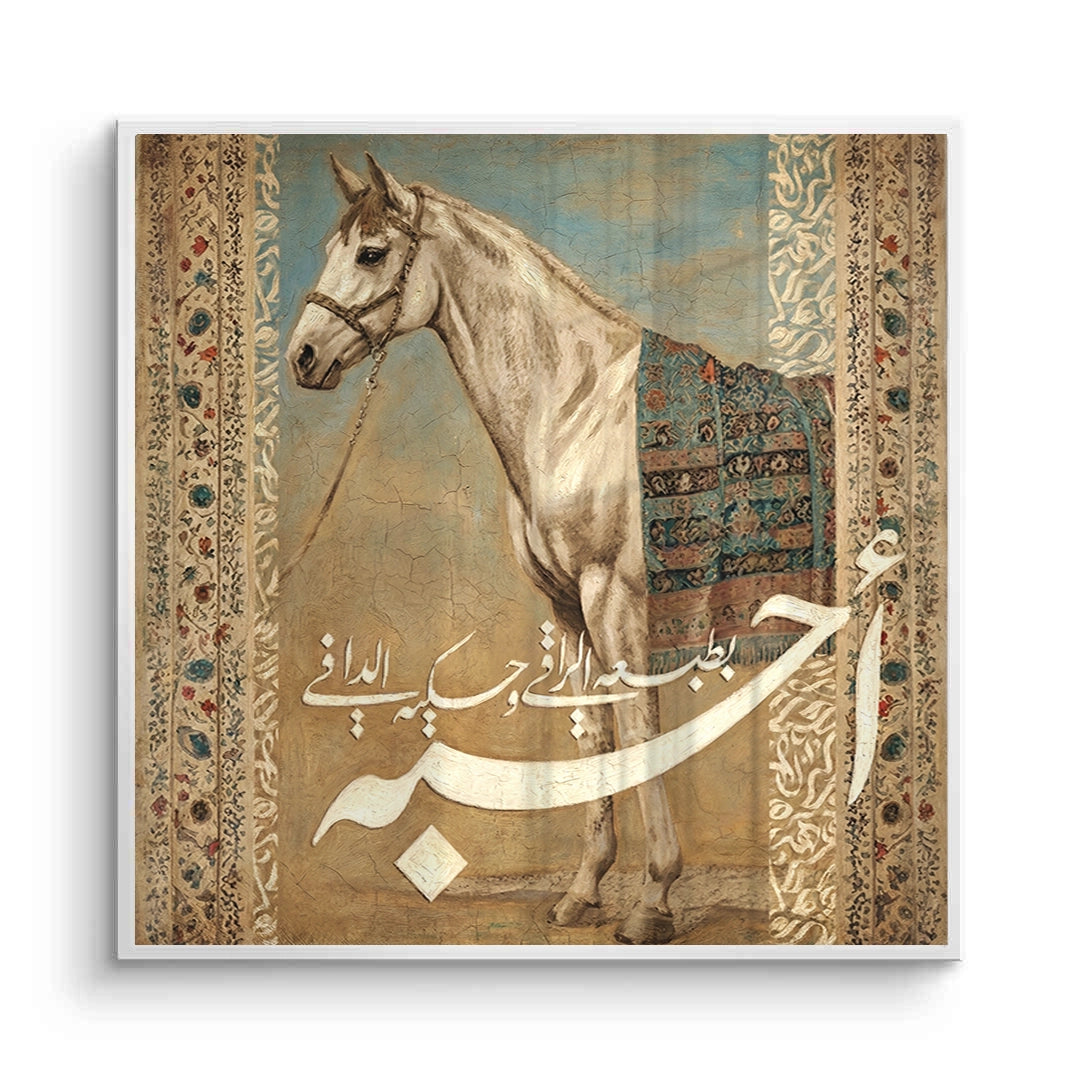 2The Noble One - Fine Art