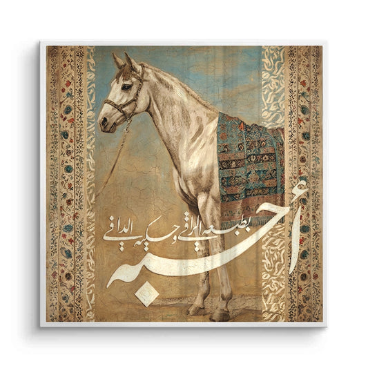 The Noble One - Fine Art