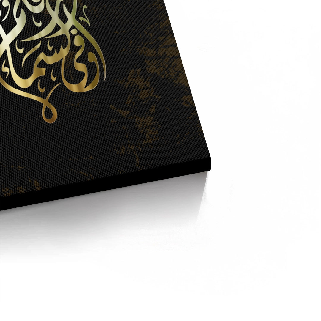 2The Promise - Canvas