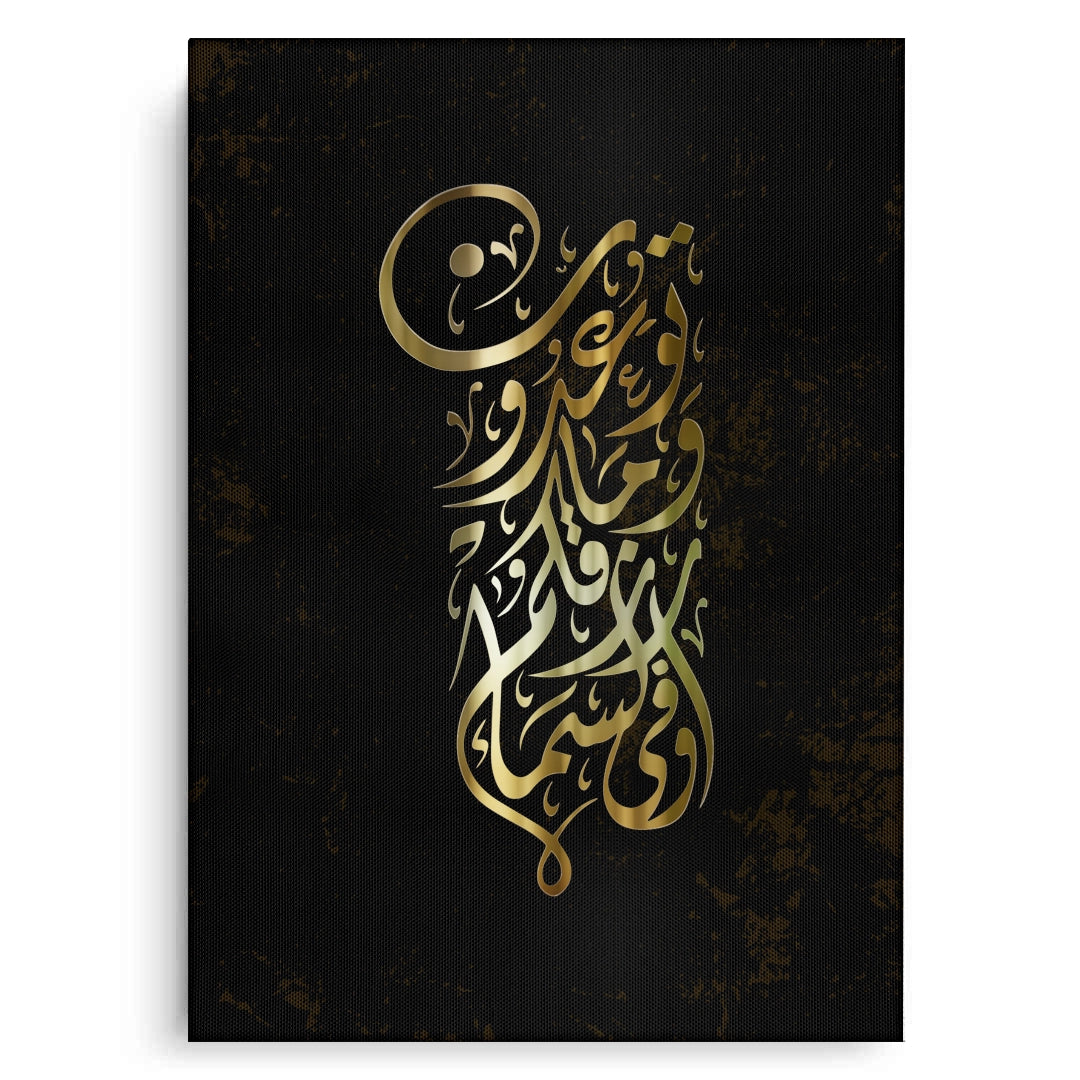 2The Promise - Canvas