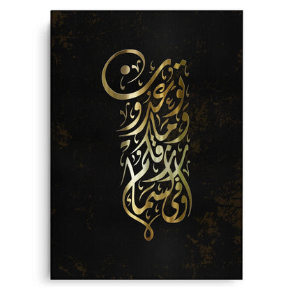 The Promise - Canvas