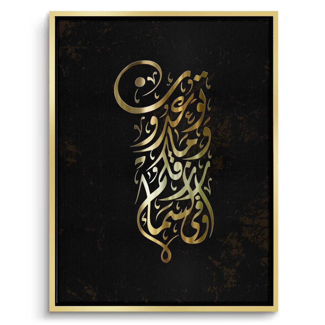 2The Promise - Canvas