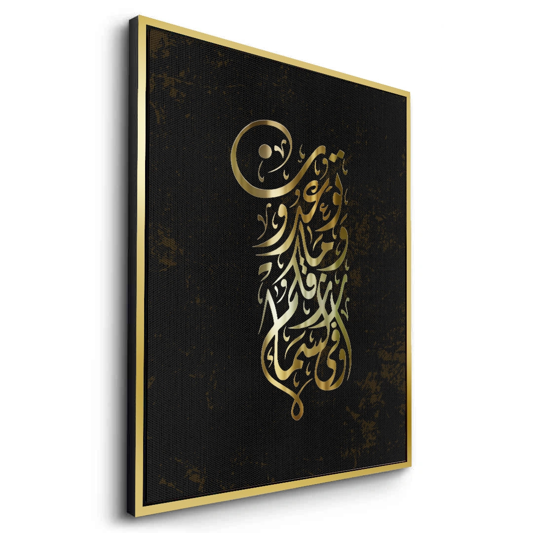 2The Promise - Canvas