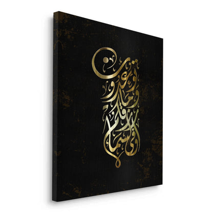 The Promise - Canvas