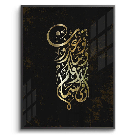 The Promise - Fine Art