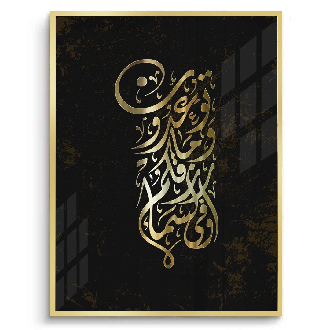 2The Promise - Fine Art