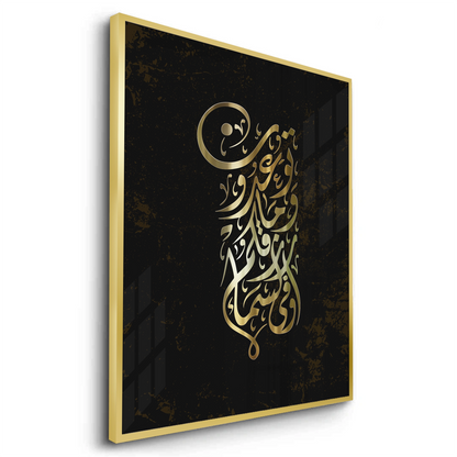 The Promise - Fine Art