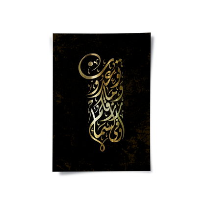 The Promise - Poster