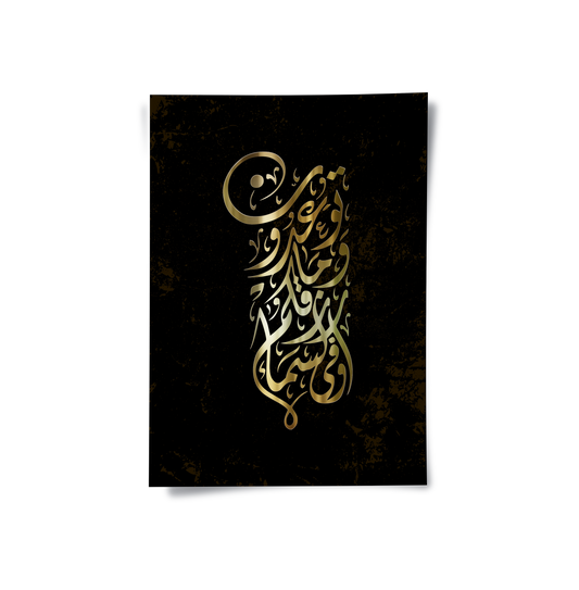 The Promise - Poster