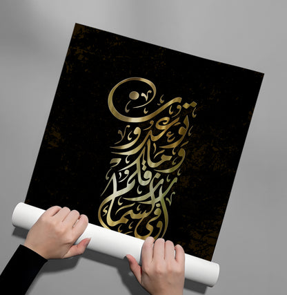 The Promise - Poster