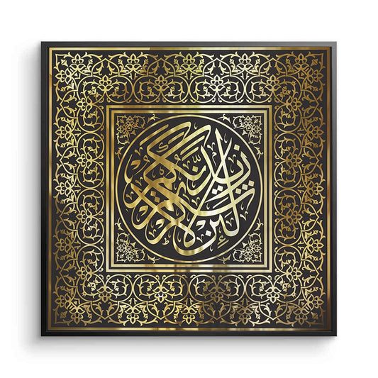 Thuluth Script - Fine Art
