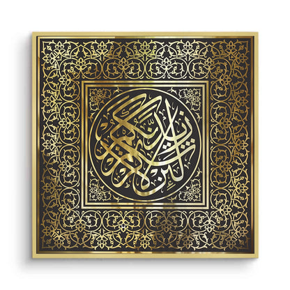 Thuluth Script - Fine Art