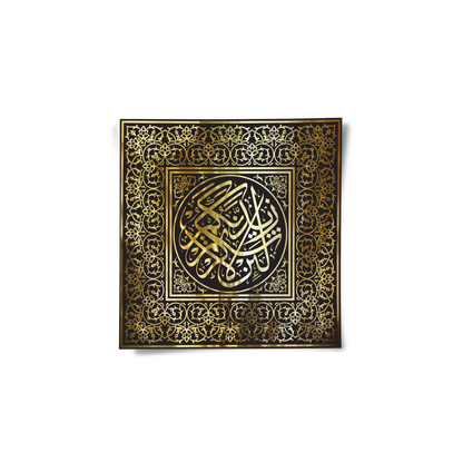 Thuluth Script - Poster