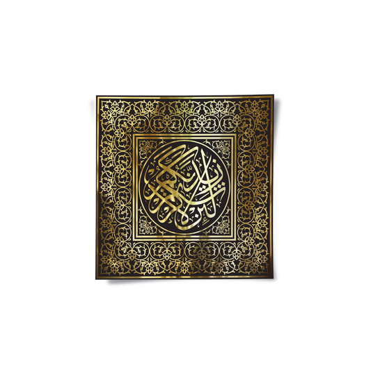 Thuluth Script - Poster