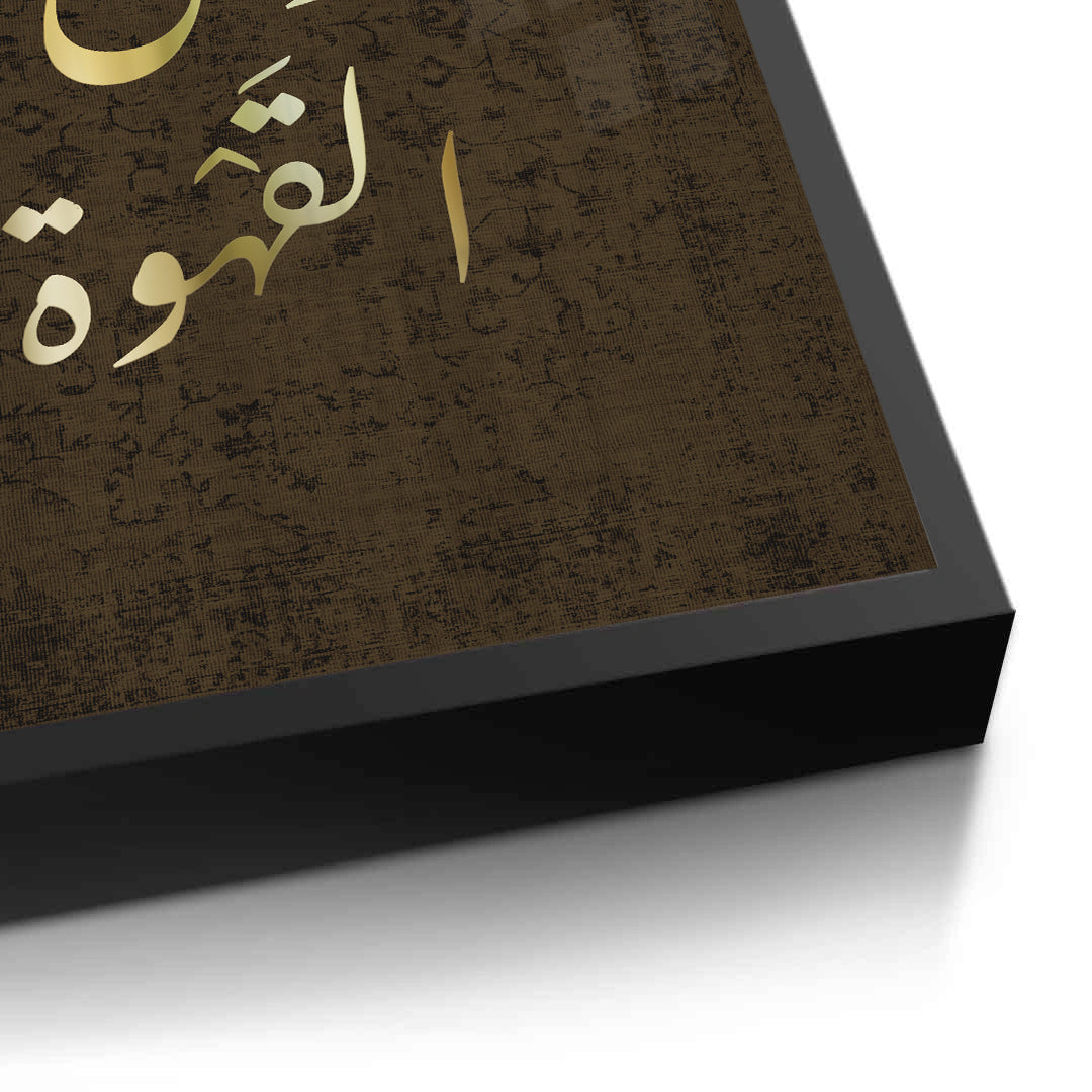 2Traditional Arabic Coffee Set of 2 - Fine Art