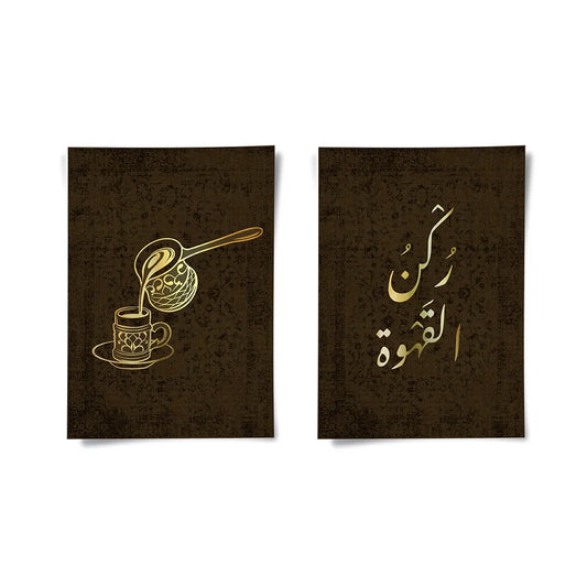 Traditional Arabic Coffee Set of 2 - Poster