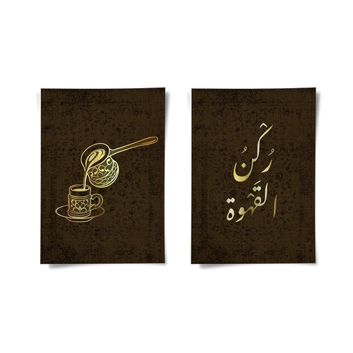 Traditional Arabic Coffee Set of 2 - Poster