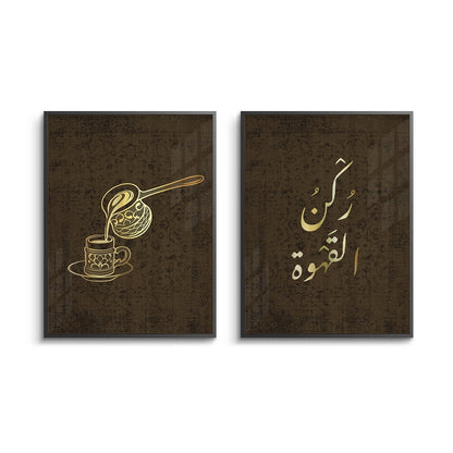 Traditional Arabic Coffee Set of 2 - Fine Art