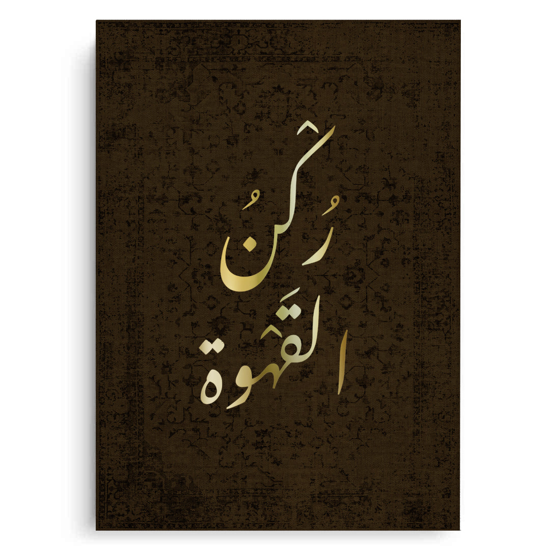 2Traditional Arabic Coffee Set of 2 - Canvas