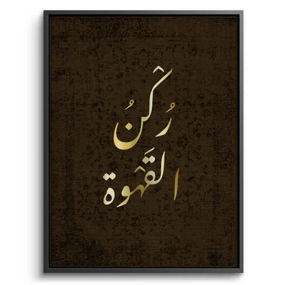 Traditional Arabic Coffee Set of 2 - Canvas