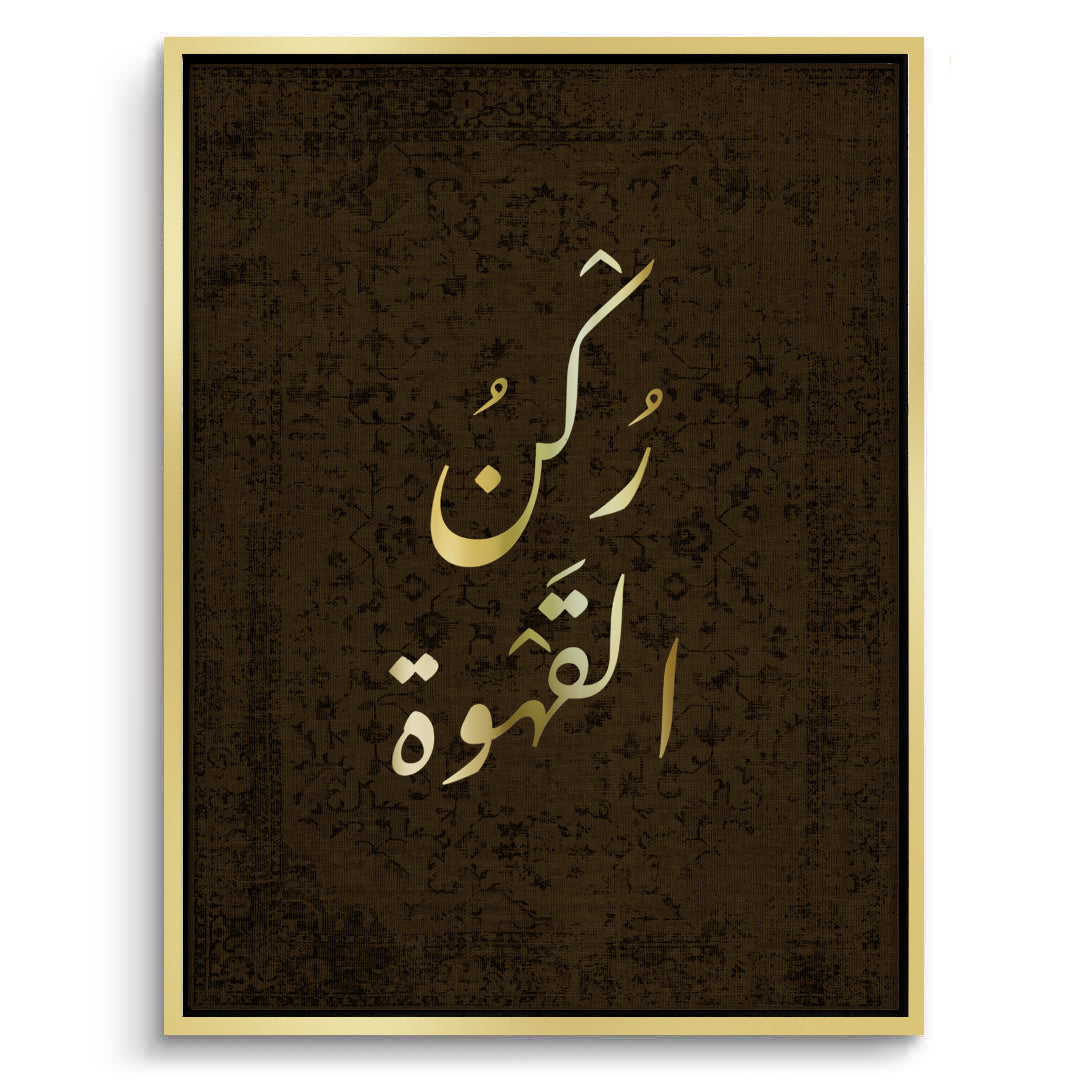 2Traditional Arabic Coffee Set of 2 - Canvas