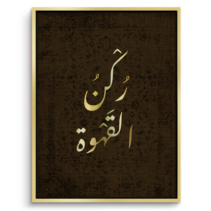 Traditional Arabic Coffee Set of 2 - Canvas