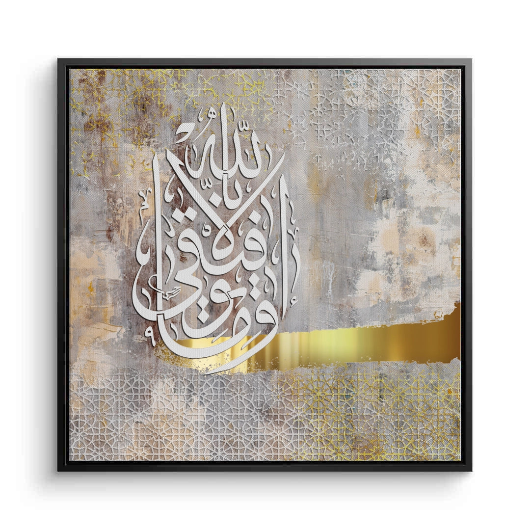 2Wa Ma Tawfiqi Illa Billah - Canvas