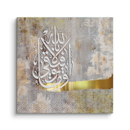 Wa Ma Tawfiqi Illa Billah - Canvas