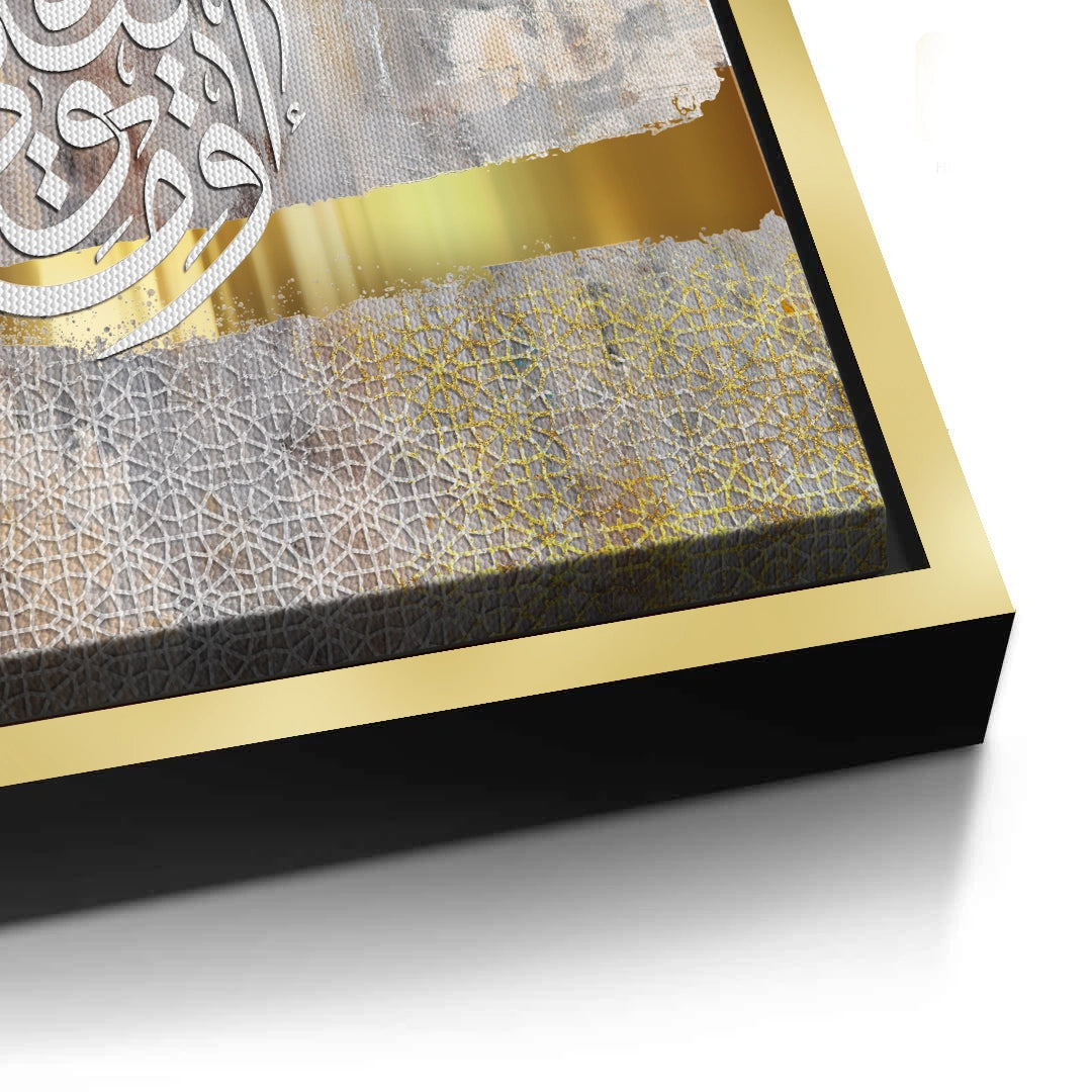 2Wa Ma Tawfiqi Illa Billah - Canvas