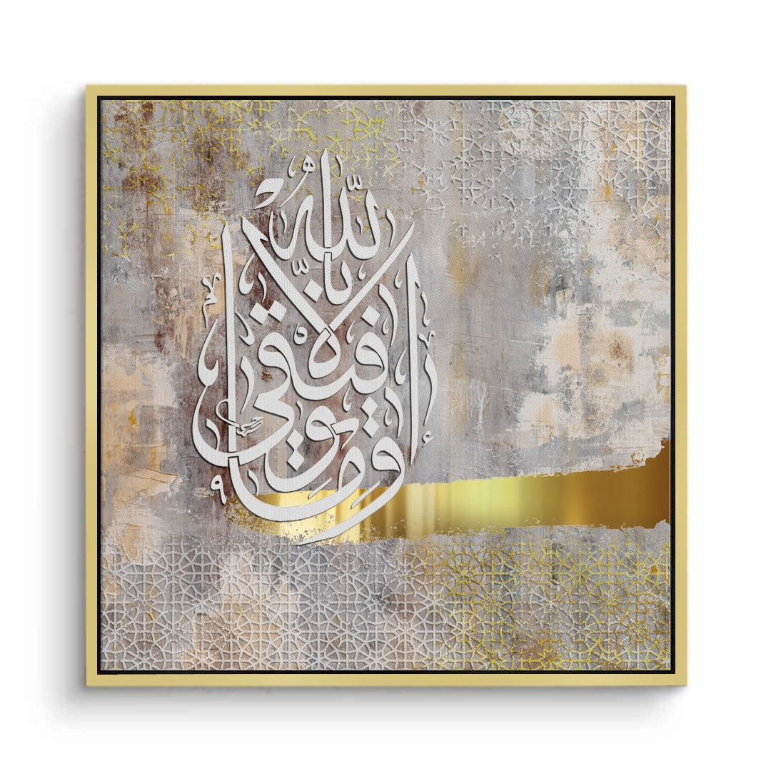2Wa Ma Tawfiqi Illa Billah - Canvas