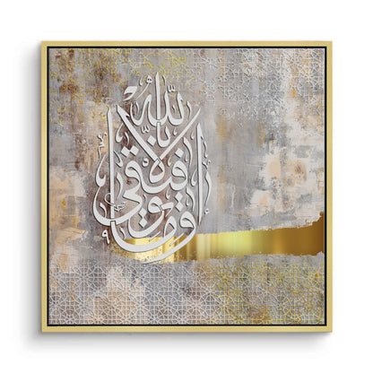 Wa Ma Tawfiqi Illa Billah - Canvas