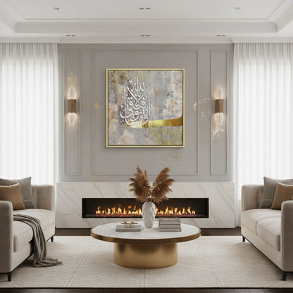 Wa Ma Tawfiqi Illa Billah - Canvas
