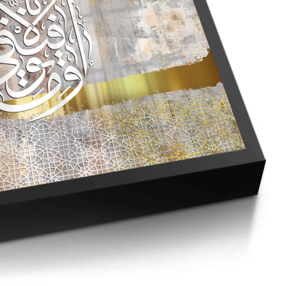 Wa Ma Tawfiqi Illa Billah - Fine Art